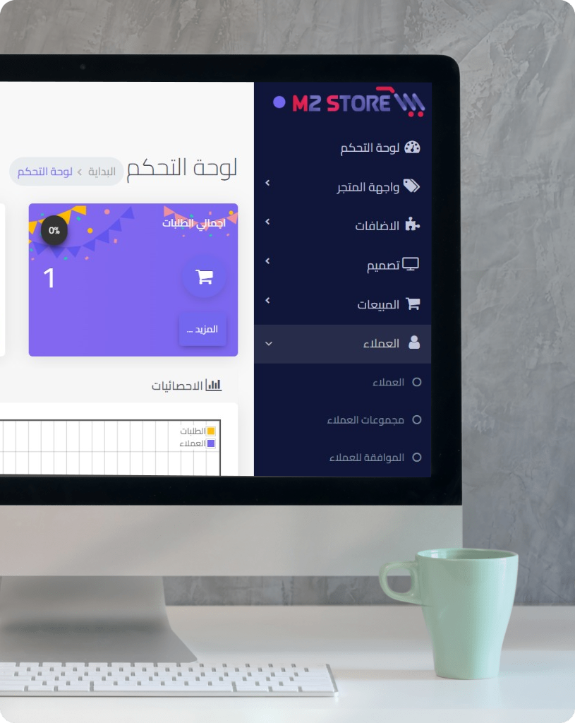 لقطة شاشة لمتجر إلكتروني احترافي - عرض تصميم M2 Store المتكامل